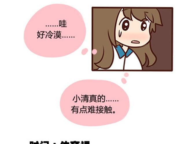 第二季#4 遗失的草莓味酸奶(1/2)-第24话