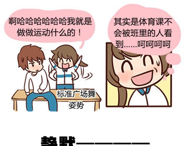 第二季#4 遗失的草莓味酸奶(1/2)-第24话