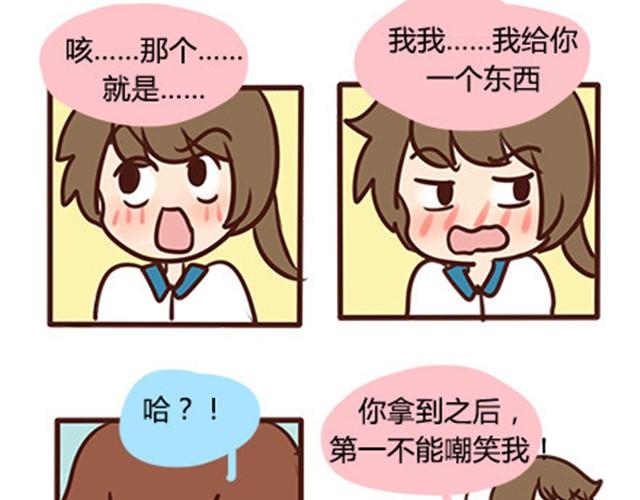 第二季#4 遗失的草莓味酸奶(1/2)-第24话