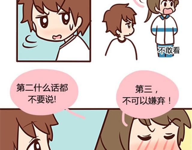 第二季#4 遗失的草莓味酸奶(1/2)-第24话