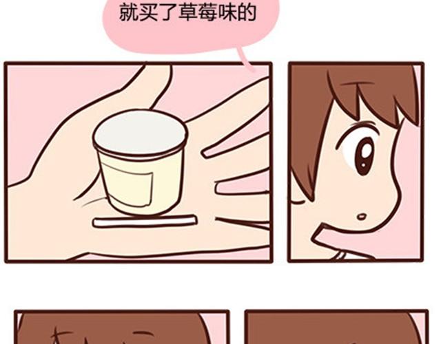 第二季#4 遗失的草莓味酸奶(1/2)-第24话