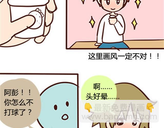 第二季#4 遗失的草莓味酸奶(1/2)-第24话