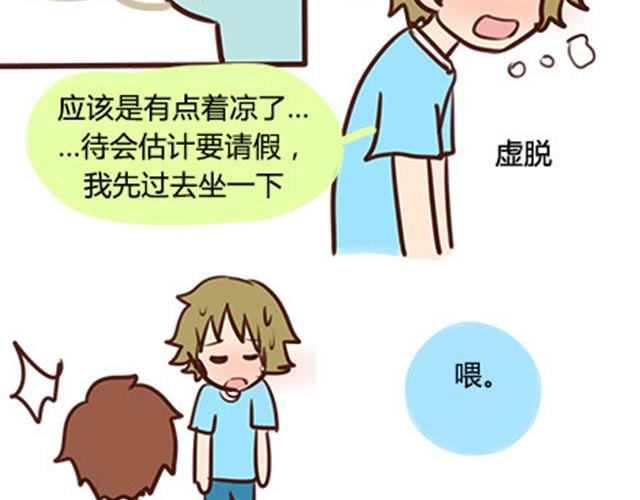 第二季#4 遗失的草莓味酸奶(1/2)-第24话