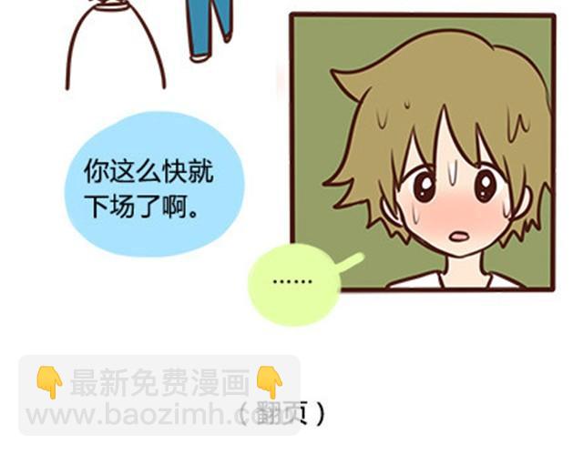 第二季#4 遗失的草莓味酸奶(1/2)-第24话