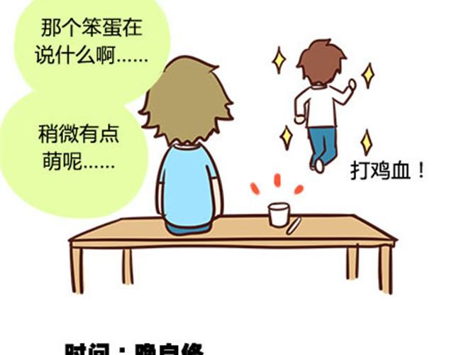 第二季#4 遗失的草莓味酸奶(1/2)-第24话