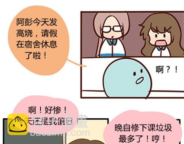 第二季#4 遗失的草莓味酸奶(1/2)-第24话