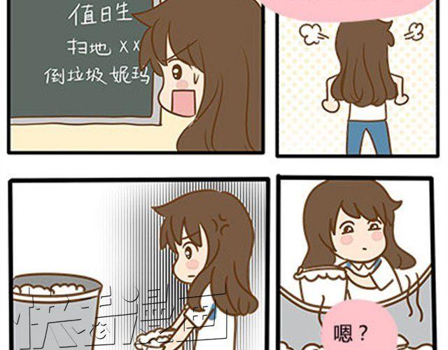 第二季#4 遗失的草莓味酸奶(1/2)-第24话