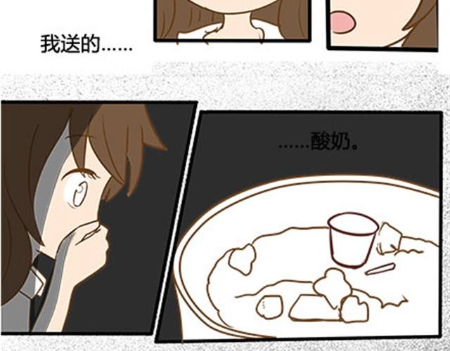 第二季#4 遗失的草莓味酸奶(1/2)-第24话