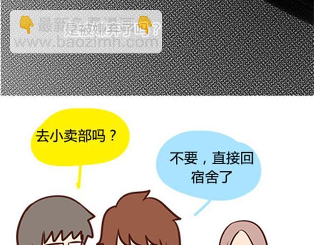 第二季#4 遗失的草莓味酸奶(1/2)-第24话