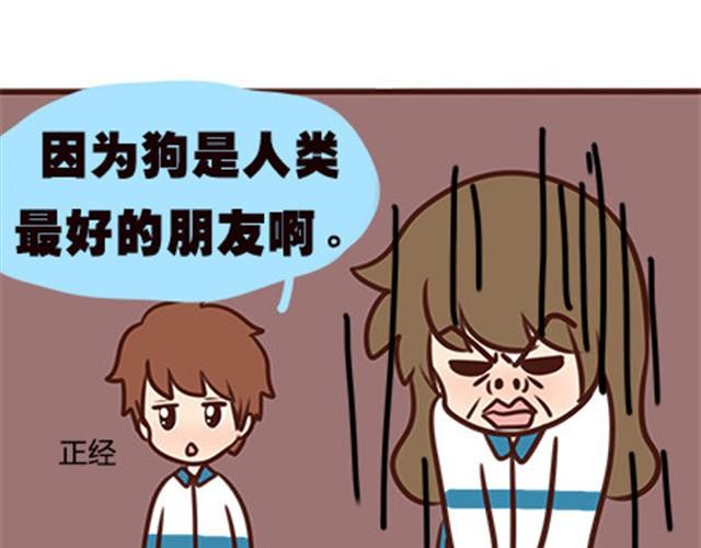 第二季#4 遗失的草莓味酸奶(1/2)-第24话