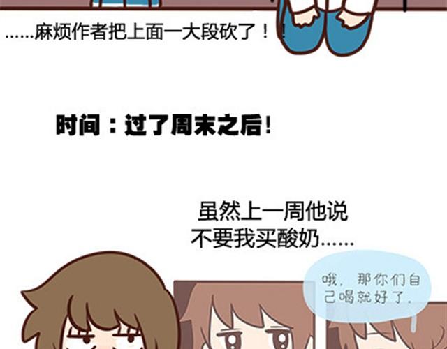 第二季#4 遗失的草莓味酸奶(1/2)-第24话