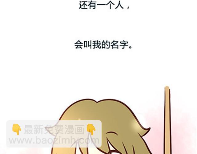 第二季#6 小清答应我，让我把这个故事画出来。(1/3)-第26话