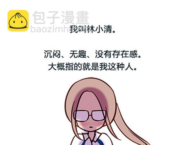 第二季#6 小清答应我，让我把这个故事画出来。(1/3)-第26话