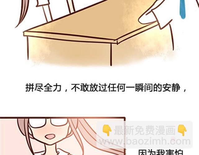 第二季#6 小清答应我，让我把这个故事画出来。(1/3)-第26话
