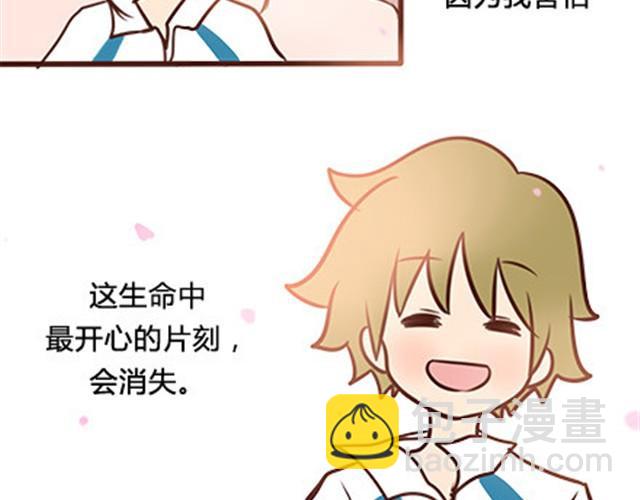 第二季#6 小清答应我，让我把这个故事画出来。(1/3)-第26话