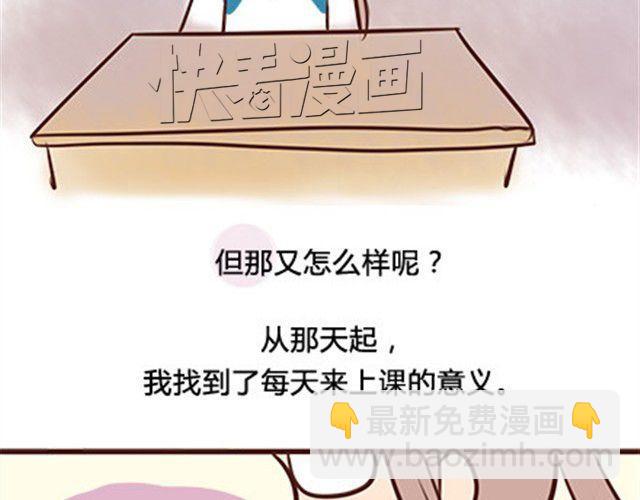 第二季#6 小清答应我，让我把这个故事画出来。(1/3)-第26话