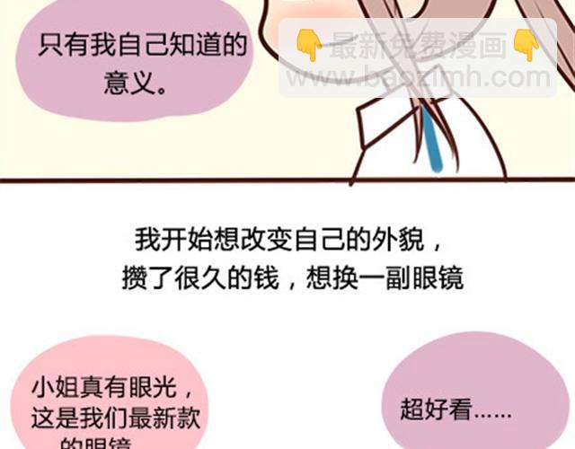 第二季#6 小清答应我，让我把这个故事画出来。(1/3)-第26话