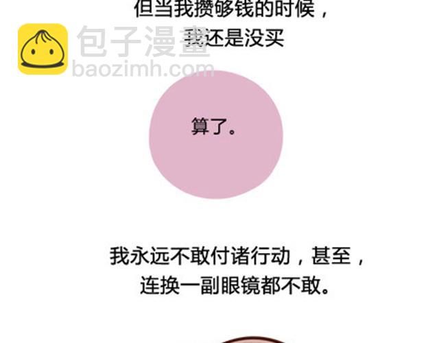 第二季#6 小清答应我，让我把这个故事画出来。(1/3)-第26话