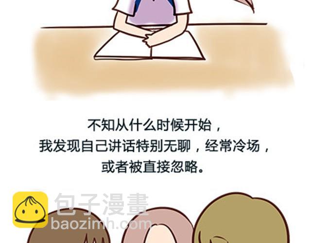第二季#6 小清答应我，让我把这个故事画出来。(1/3)-第26话