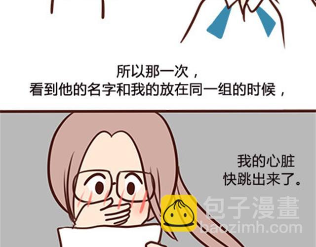 第二季#6 小清答应我，让我把这个故事画出来。(1/3)-第26话