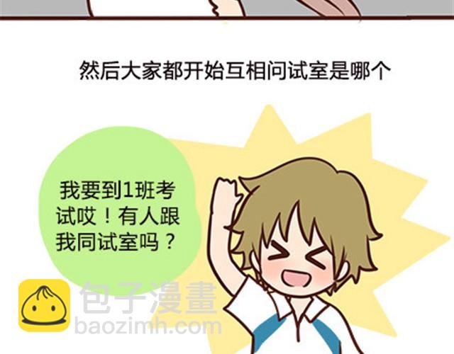 第二季#6 小清答应我，让我把这个故事画出来。(1/3)-第26话