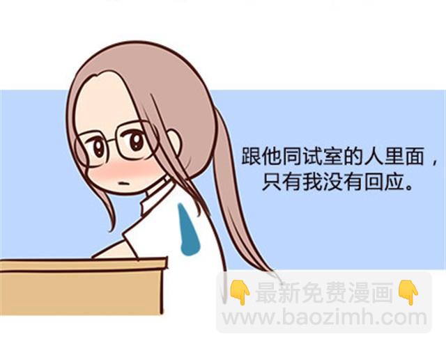 第二季#6 小清答应我，让我把这个故事画出来。(1/3)-第26话