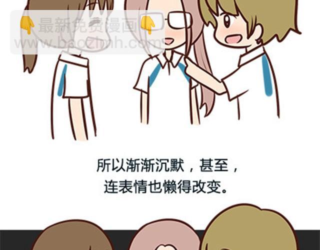第二季#6 小清答应我，让我把这个故事画出来。(1/3)-第26话