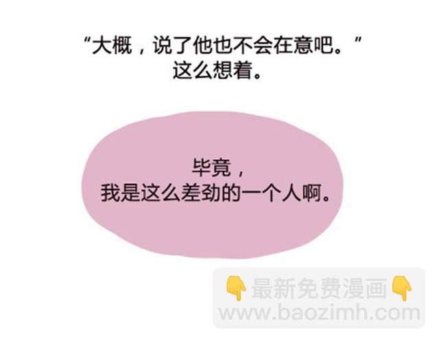 第二季#6 小清答应我，让我把这个故事画出来。(1/3)-第26话