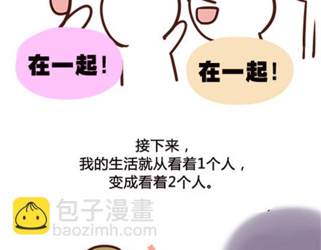 第二季#6 小清答应我，让我把这个故事画出来。(1/3)-第26话