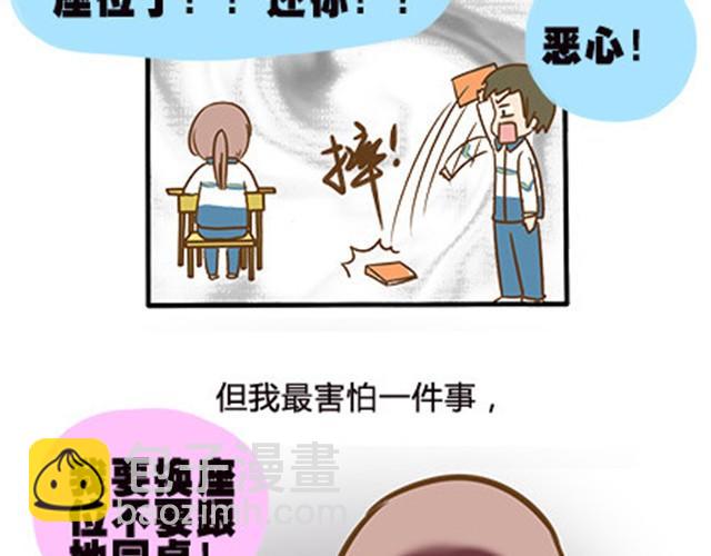 第二季#6 小清答应我，让我把这个故事画出来。(1/3)-第26话