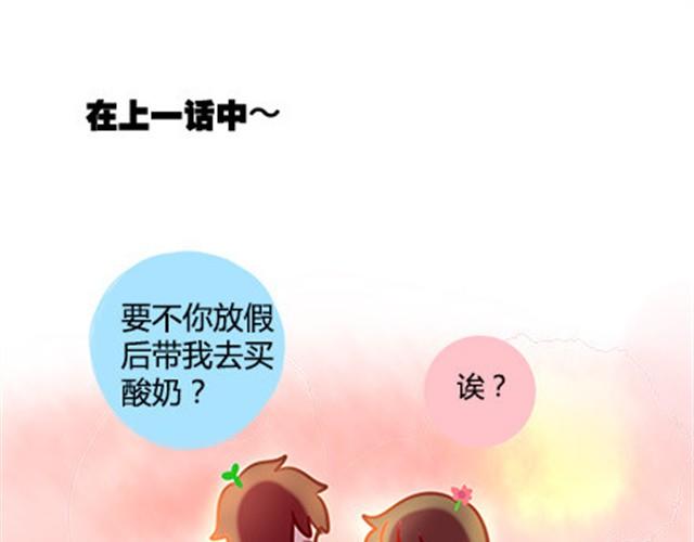 第二季#8 打招呼(1/3)-第28话
