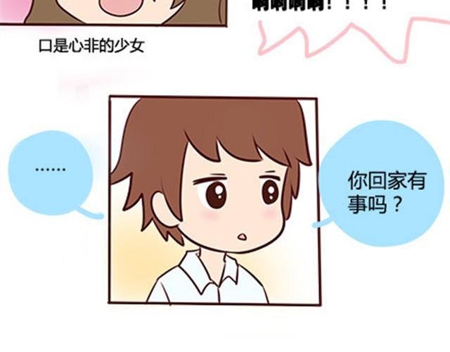 第二季#8 打招呼(1/3)-第28话