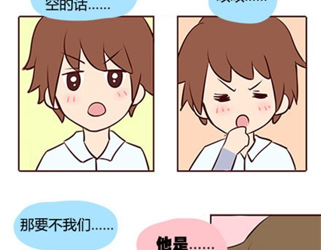 第二季#8 打招呼(1/3)-第28话