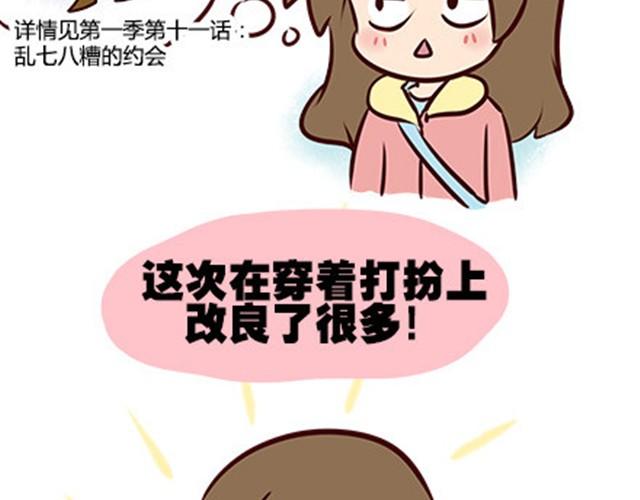 第二季#8 打招呼(1/3)-第28话