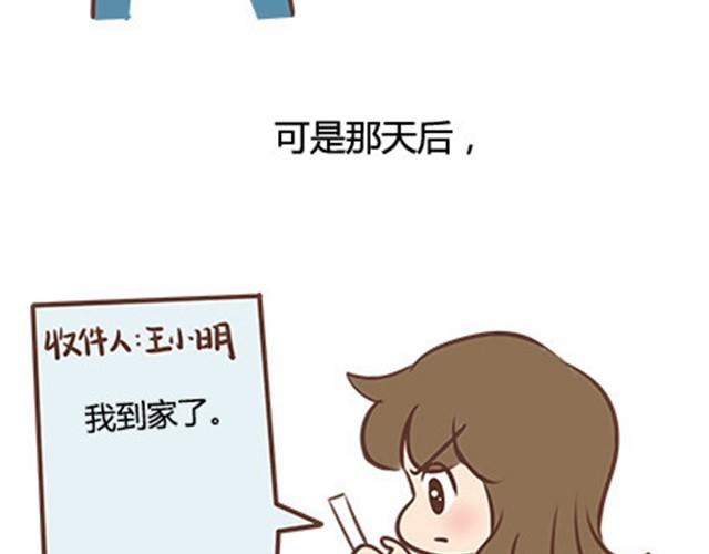 第二季#10 暗恋中的女生全是FBI(1/3)-第30话