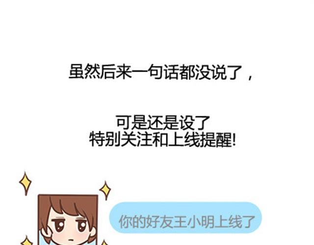 第二季#10 暗恋中的女生全是FBI(1/3)-第30话