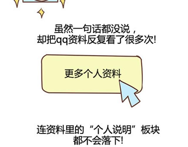 第二季#10 暗恋中的女生全是FBI(1/3)-第30话