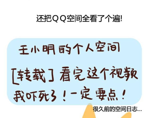 第二季#10 暗恋中的女生全是FBI(1/3)-第30话