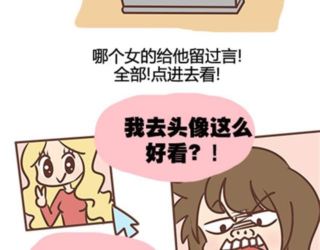 第二季#10 暗恋中的女生全是FBI(1/3)-第30话