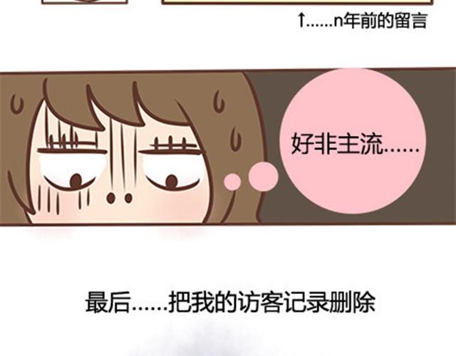 第二季#10 暗恋中的女生全是FBI(1/3)-第30话