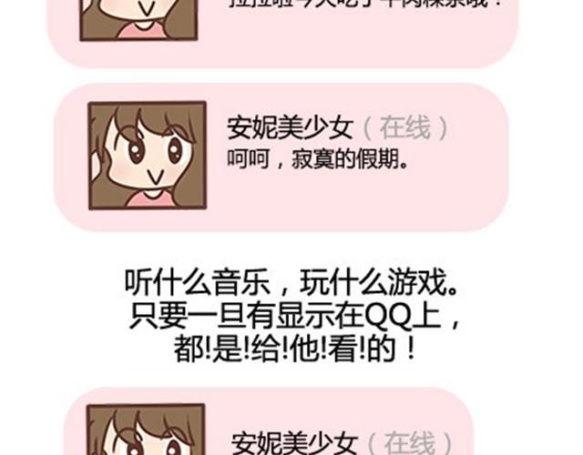第二季#10 暗恋中的女生全是FBI(1/3)-第30话