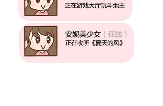 第二季#10 暗恋中的女生全是FBI(1/3)-第30话