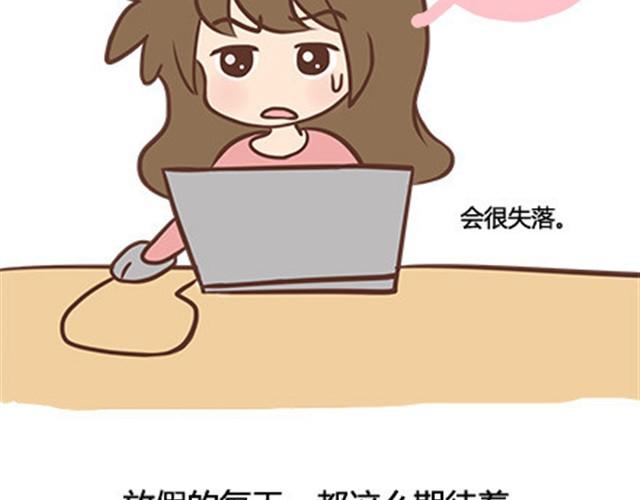 第二季#10 暗恋中的女生全是FBI(1/3)-第30话