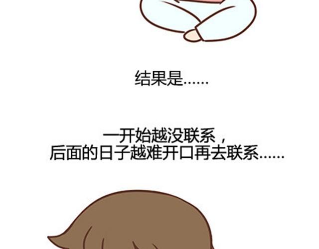第二季#10 暗恋中的女生全是FBI(1/3)-第30话