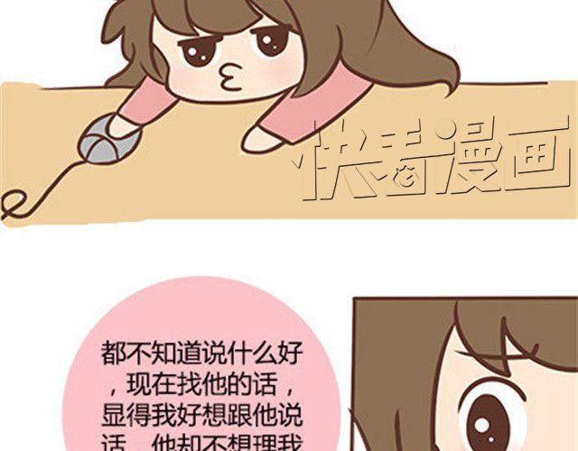 第二季#10 暗恋中的女生全是FBI(1/3)-第30话