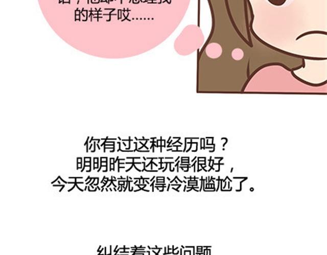 第二季#10 暗恋中的女生全是FBI(1/3)-第30话