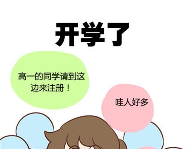 第二季#10 暗恋中的女生全是FBI(1/3)-第30话