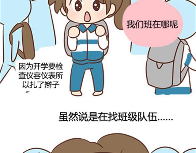 第二季#10 暗恋中的女生全是FBI(1/3)-第30话