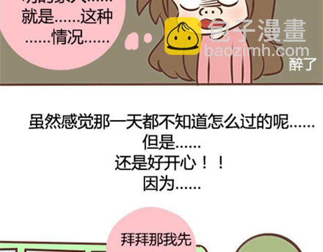 第二季#10 暗恋中的女生全是FBI(1/3)-第30话