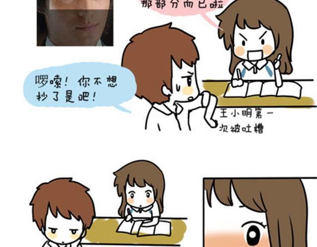 第一季#4 王小明喜欢的女生-第4话